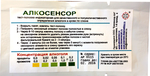 alcosensor_1.gif