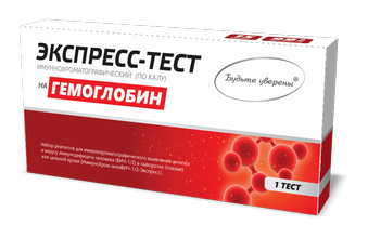 Тест на скрытую кровь (гемоглобин) в кале человека