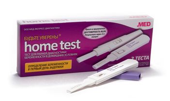 Тест на Беременность Home test №2 Струйный