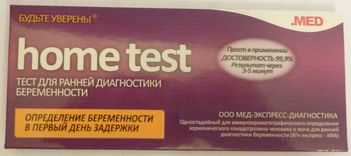 Тест на Беременность "Home test №1