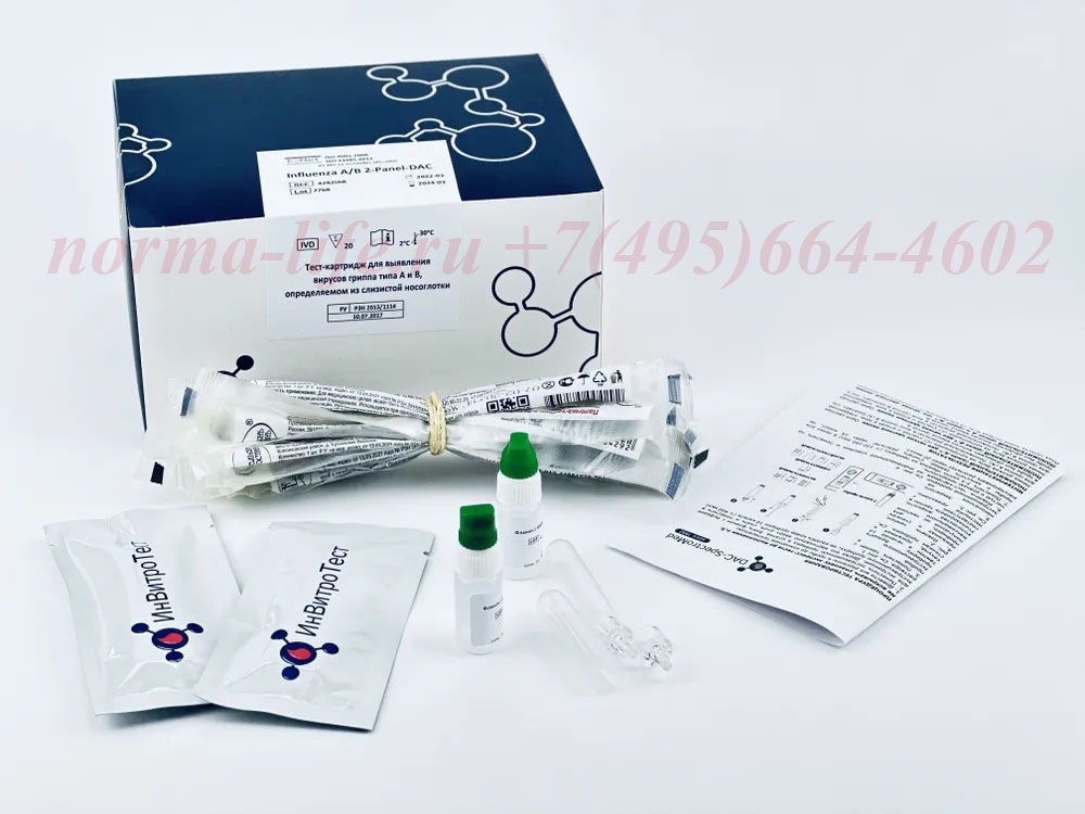 influenza_DAC.jpg
