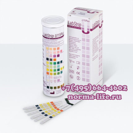 Тест-полоски LabStrip U11 Plus (тест полоски Лабстрип Ю11 плюс) 150 шт./уп.
