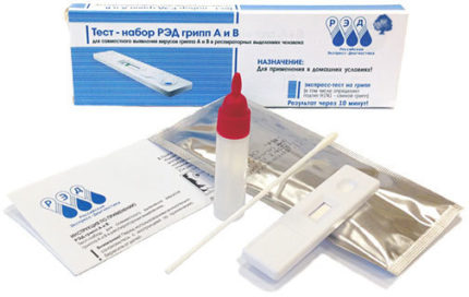 ТЕСТ-СИСТЕМА ДЛЯ ОПРЕДЕЛЕНИЯ ГРИППА А И B (Influenza A+B)"РЭД" № 1
